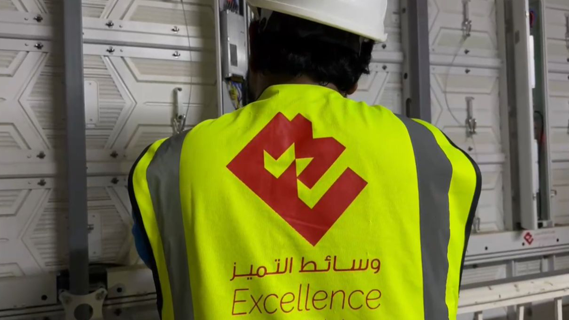 فريق صيانة